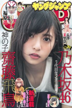 新闺蜜时代31